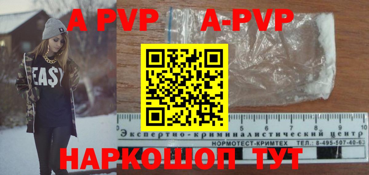 Alpha PVP крисы CK Великий Устюг