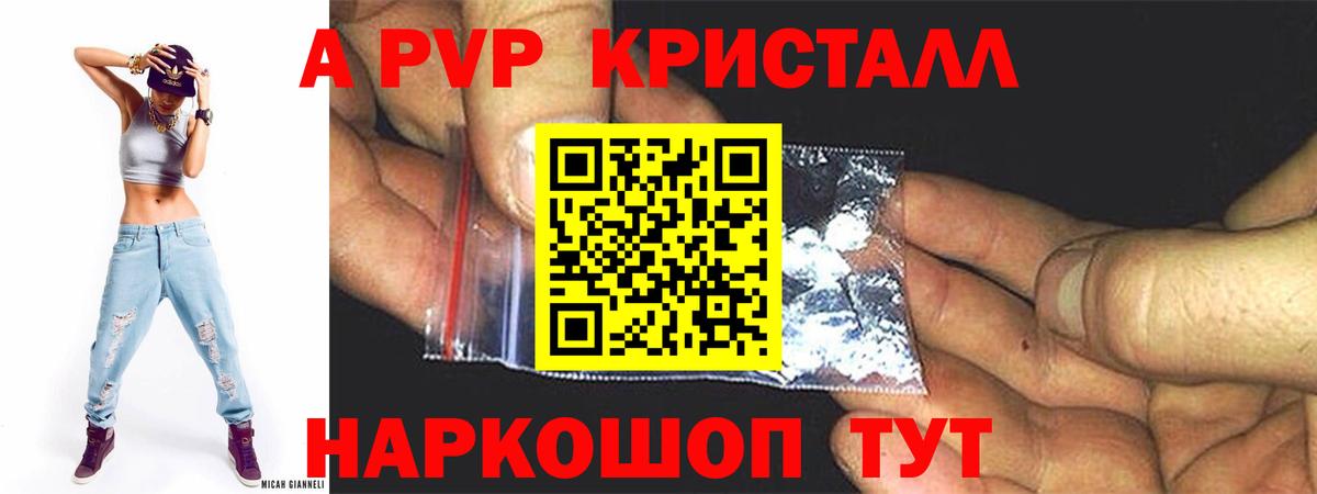 Великий Устюг  Alfa_PVP Соль  Вход с VPN  Alfa_PVP  Alfa_PVP Соль  Alfa_PVP крисы CK 