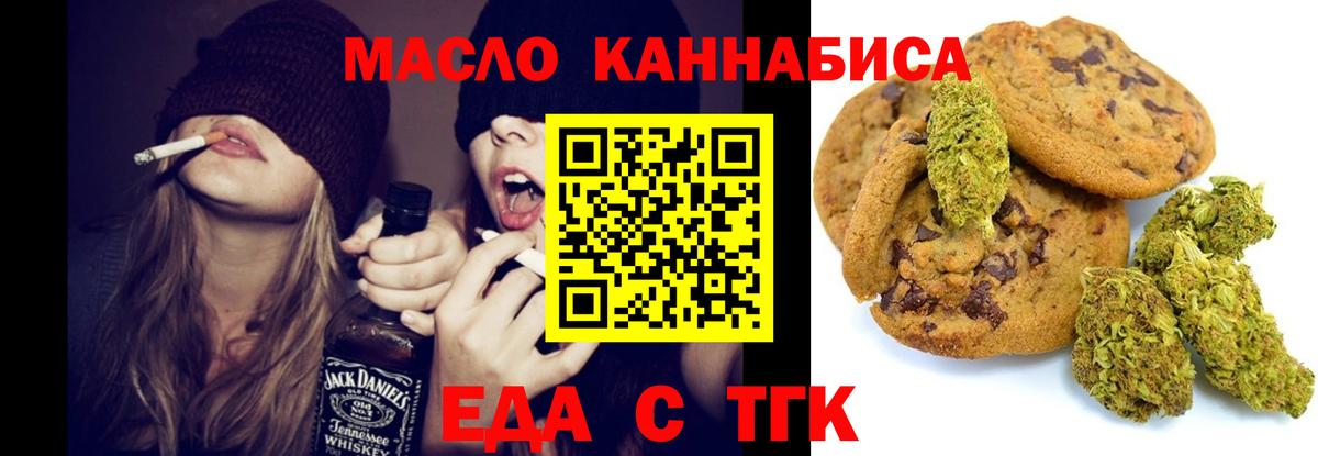 Еда ТГК марихуана  Вход с VPN  Великий Устюг 