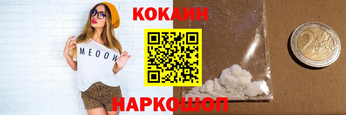 Кокаин FishScale  КОКАИН Эквадор  Великий Устюг  Кокаин  наркошоп  Вход с VPN 