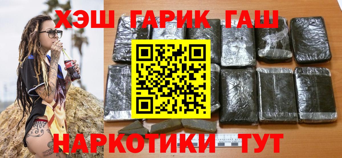 ГАШИШ  Вход с VPN  Гашиш гарик  Великий Устюг  Гашиш хэш 