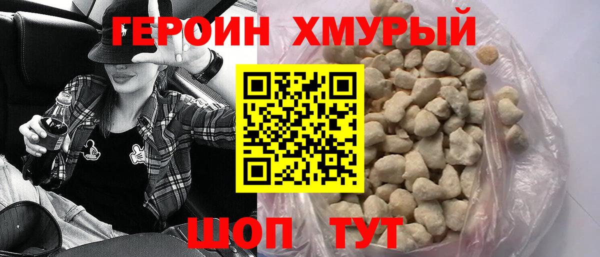 Великий Устюг  ГЕРОИН  Вход с VPN  ГЕРОИН герыч 