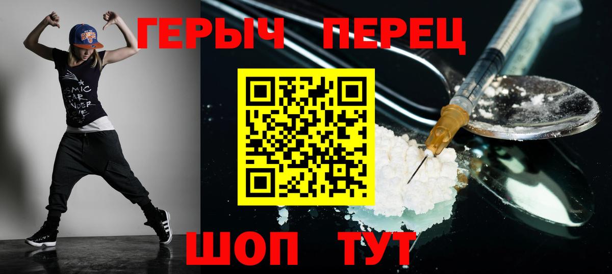 ГЕРОИН герыч Великий Устюг