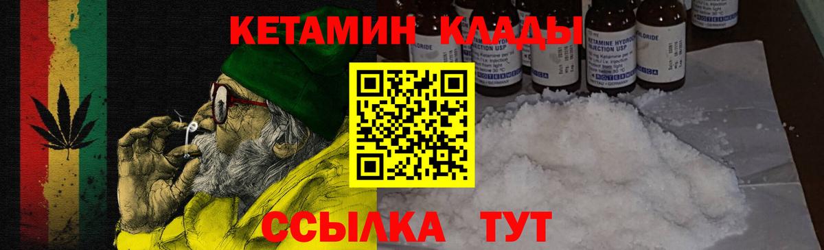 Великий Устюг  shop состав  КЕТАМИН VHQ  Вход с VPN  Кетамин ketamine 