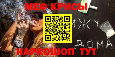 мяу мяу мука Железноводск