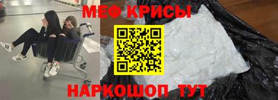 мяу мяу мука Железноводск