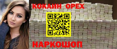 соль ск Железногорск