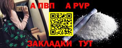 соль ск Железногорск