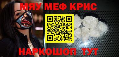 мяу мяу мука Железноводск