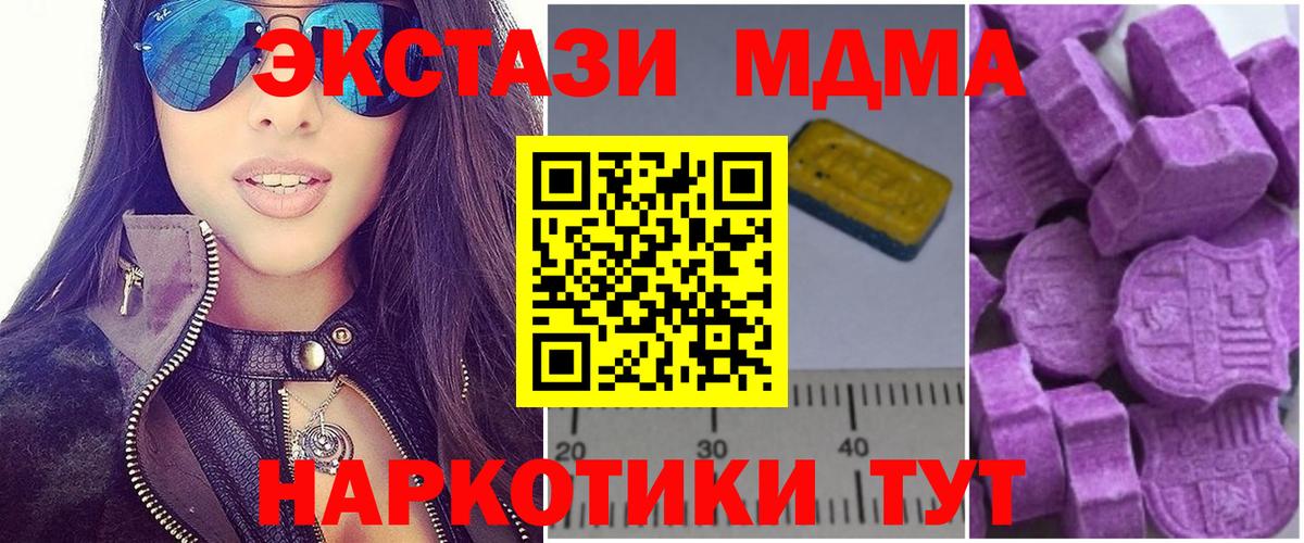 МДМА молли  Вход с VPN  МДМА молли  Великий Устюг 
