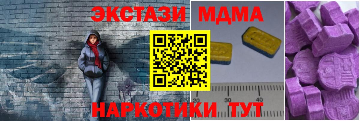 MDMA crystal Великий Устюг