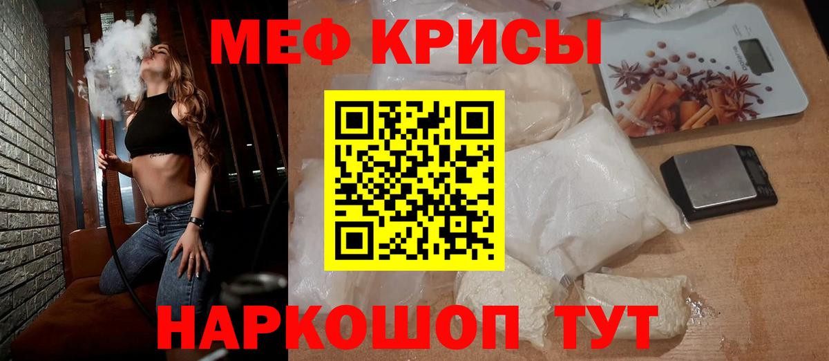 Мефедрон мяу мяу  Вход с VPN  Великий Устюг  Мефедрон  Меф мука 