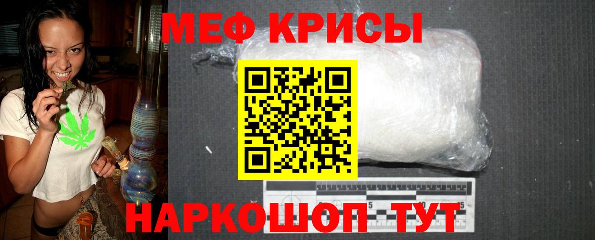 Меф мяу мяу кристаллы Великий Устюг