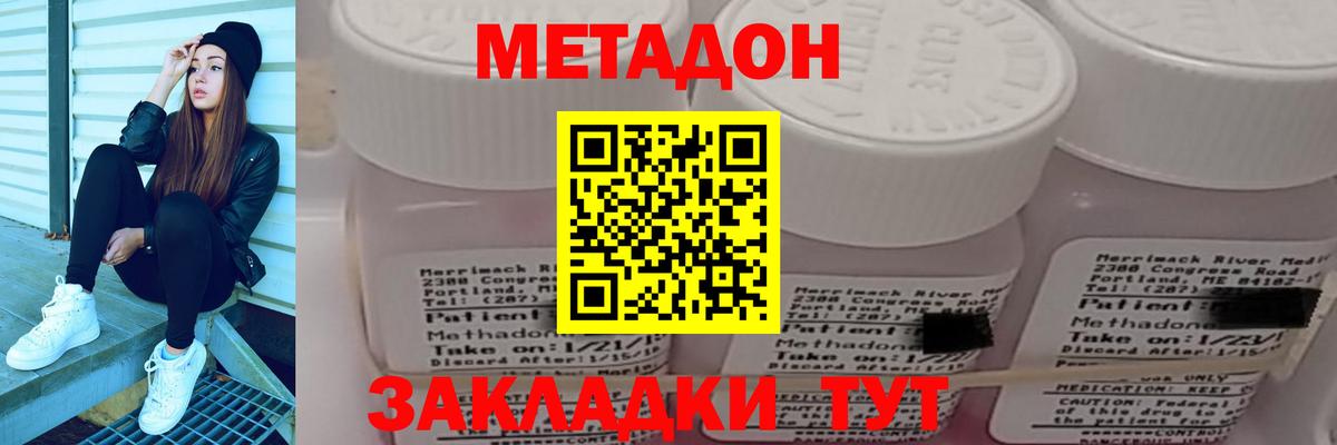 Метадон кристалл  Вход с VPN  МЕТАДОН белоснежный  Великий Устюг 