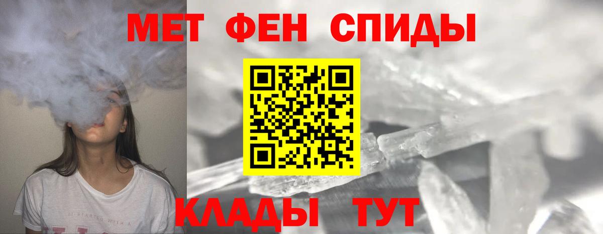 МЕТАМФЕТАМИН кристалл  Вход с VPN  МЕТАМФЕТАМИН кристалл  Великий Устюг 