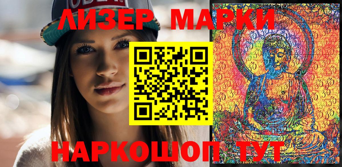 Марки 25I-NBOMe 1500мкг Великий Устюг