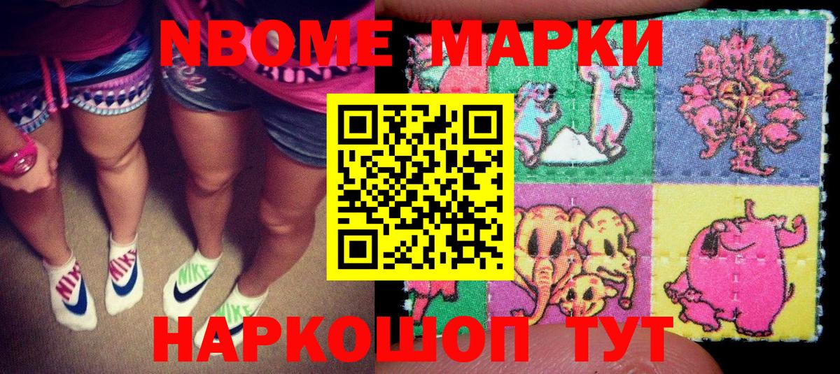 Великий Устюг  Наркотические марки  Вход с VPN  Марки N-bome 1,5мг 