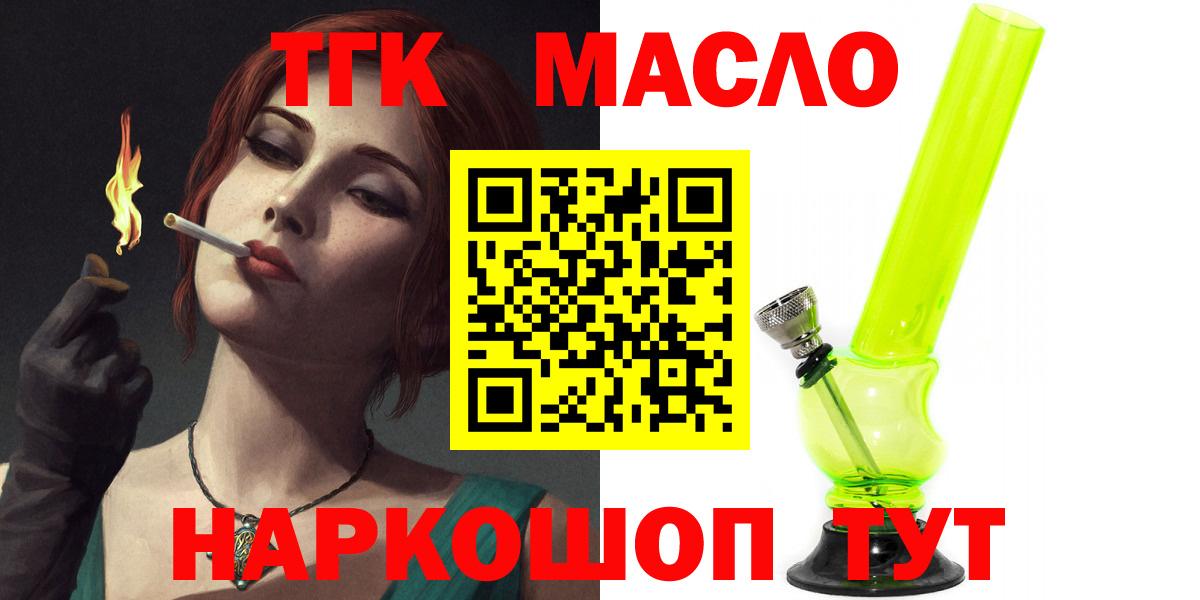 Дистиллят ТГК вейп Великий Устюг